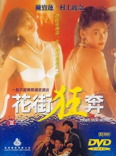 dut_gaai_kwong_ban_escape_from_brothel-768991656-large.webp