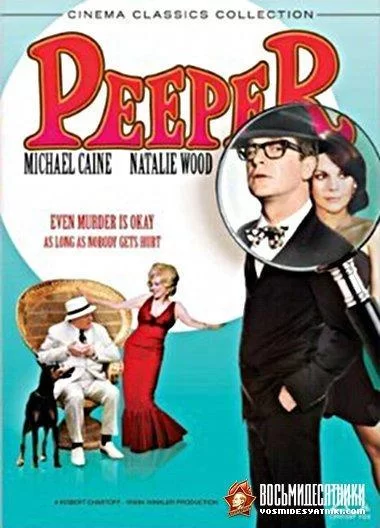 Peeper 1975DVD5LatinoMega-1.webp